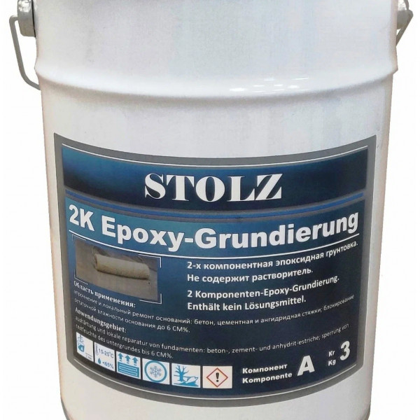 Грунтовка под клей 2-компонентная эпоксидная Stolz 2K Epoxy Grundierung 4.8 кг.